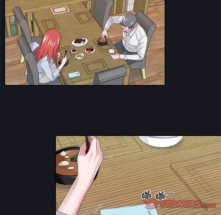 特殊傭人第37話