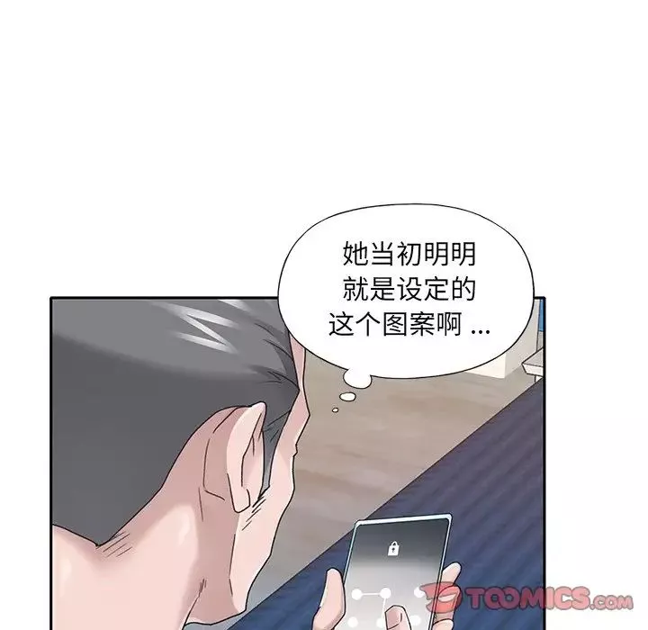 特殊佣人-第37话 - 图片 10