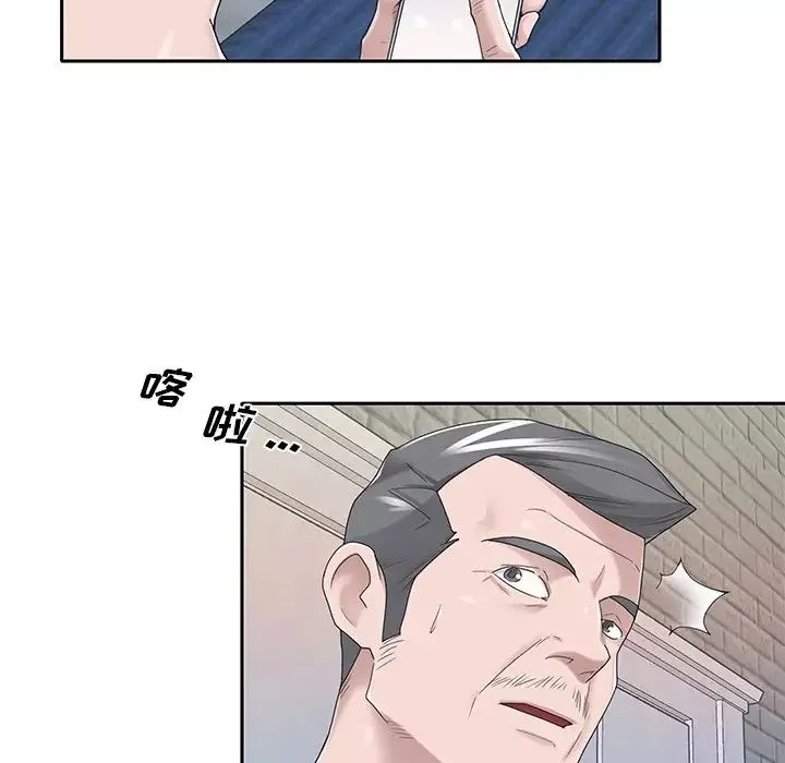 特殊傭人第37話