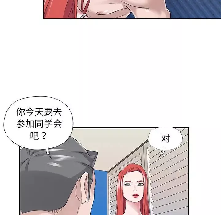 特殊傭人第37話