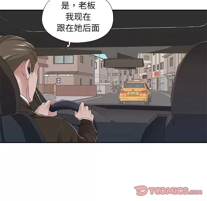 特殊佣人-第37话 - 图片 24