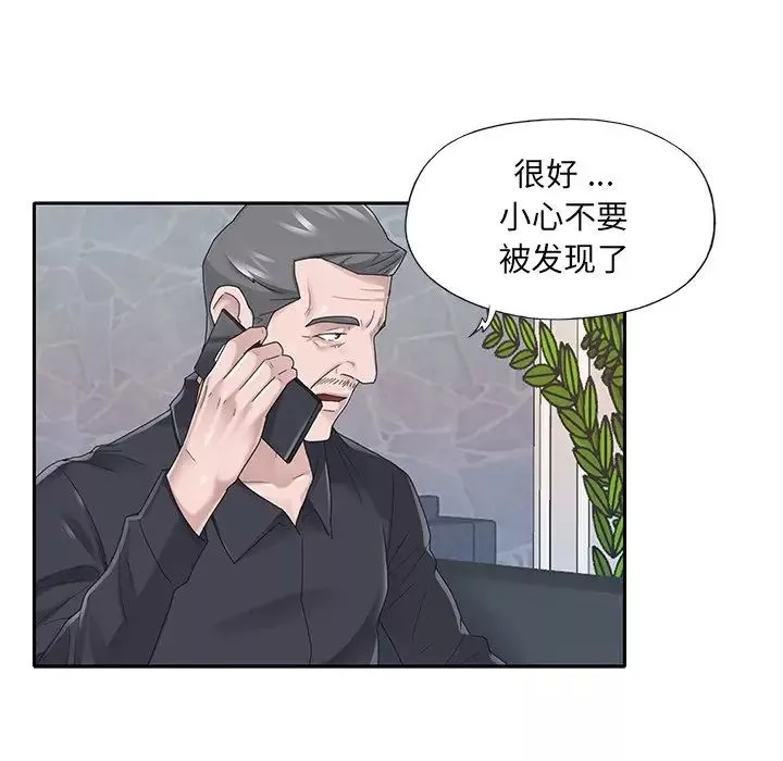 特殊傭人第37話