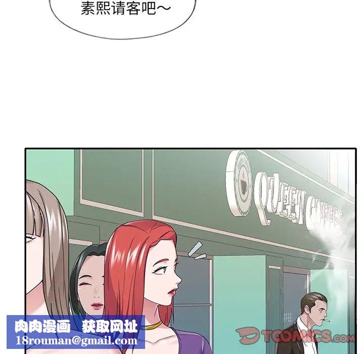 特殊佣人第37话