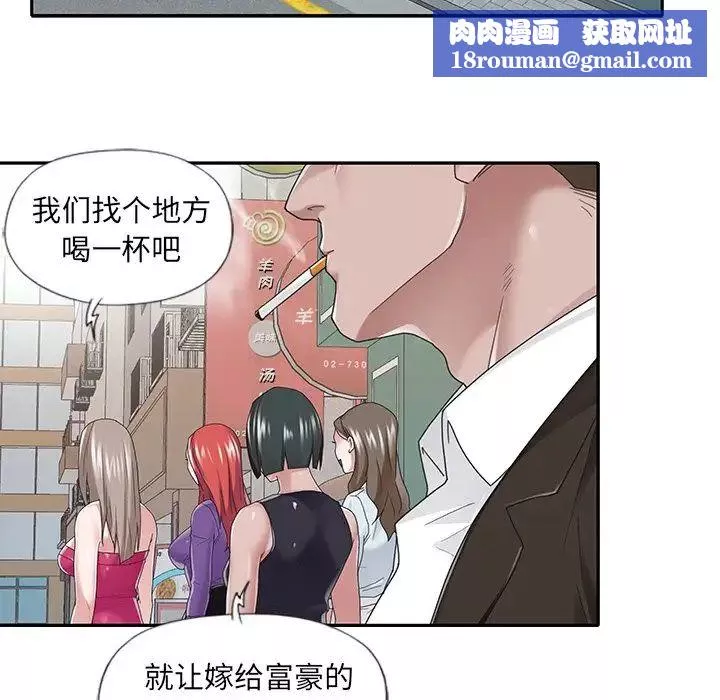 特殊傭人第37話