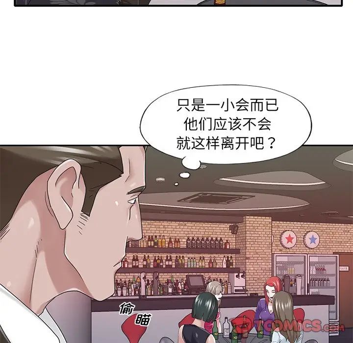 特殊佣人第37话