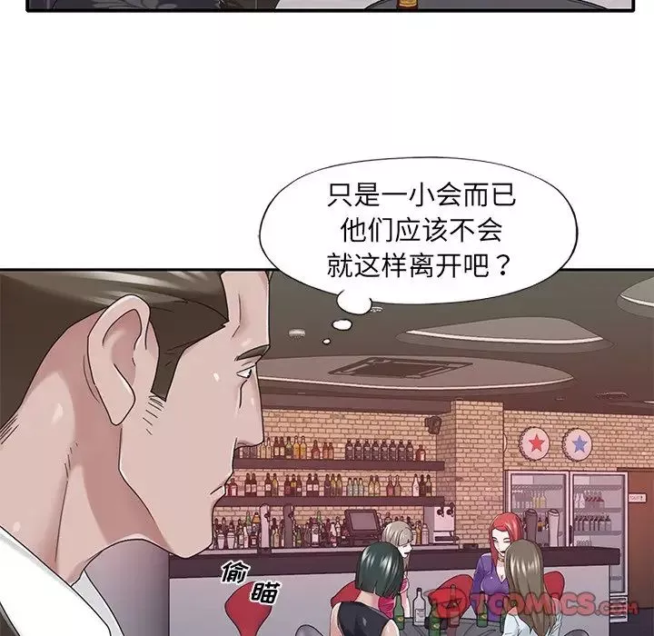 特殊傭人第37話