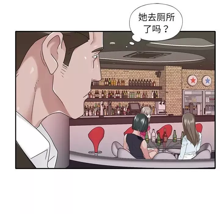 特殊傭人第37話