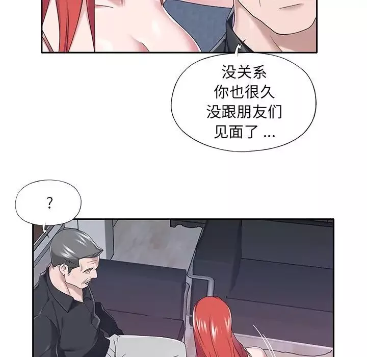 特殊傭人第37話