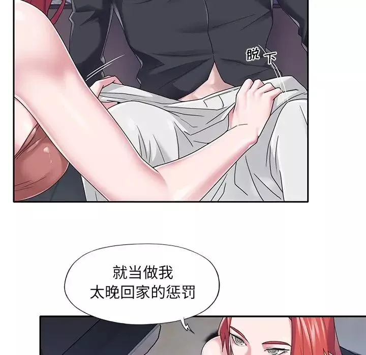 特殊佣人-第37话 - 图片 73