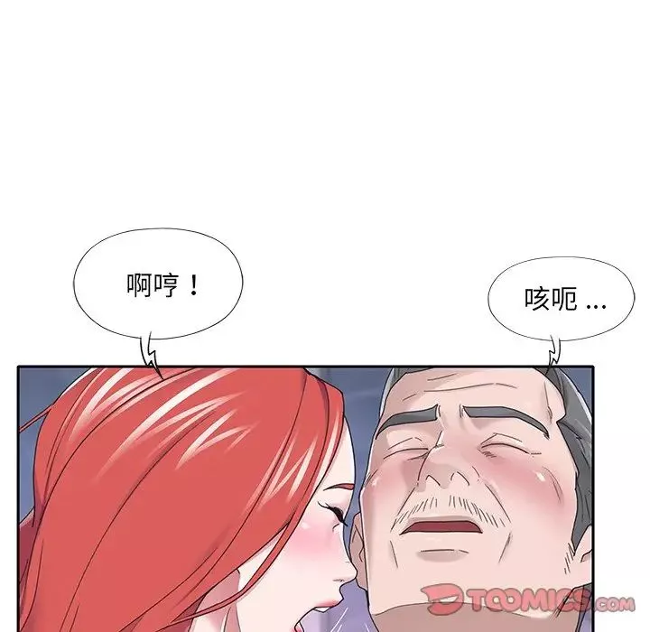特殊佣人-第38话 - 图片 10