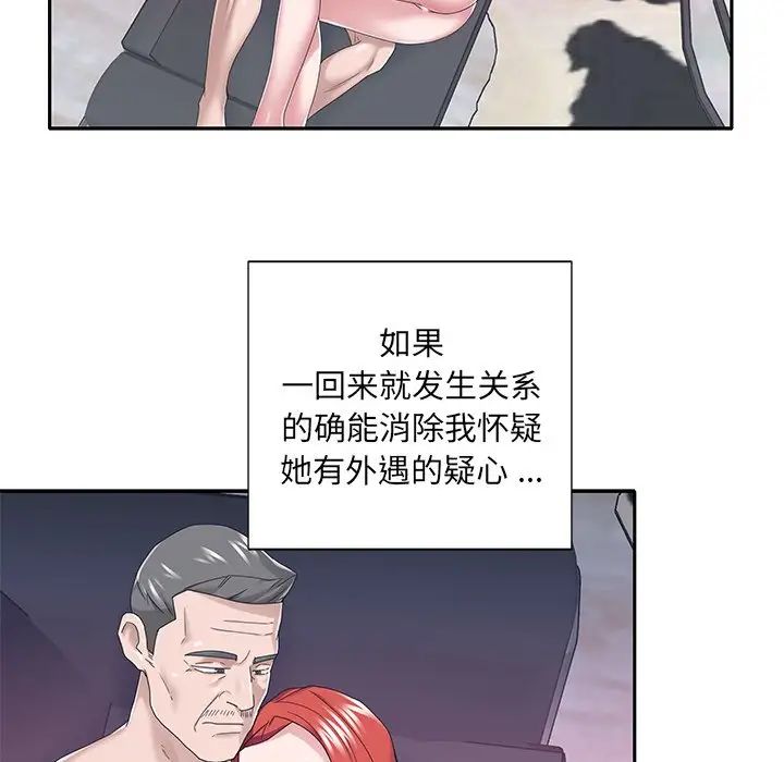 特殊傭人第38話