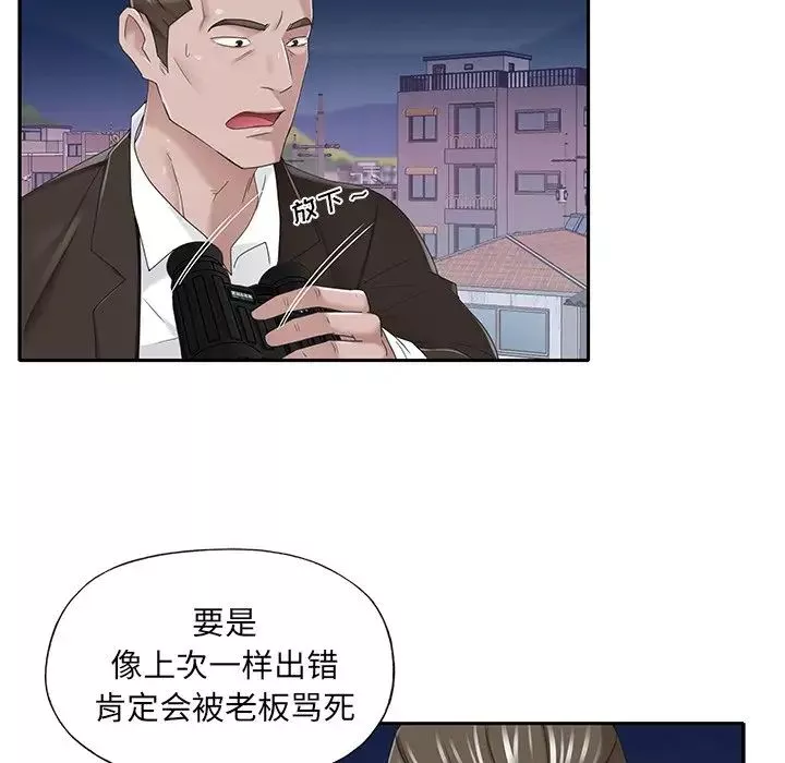 特殊佣人-第38话 - 图片 55