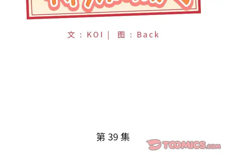 特殊佣人第39话