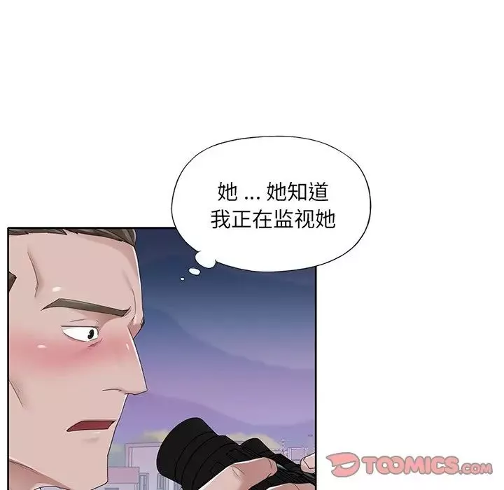 特殊傭人第39話