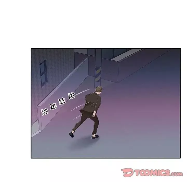 特殊傭人第39話