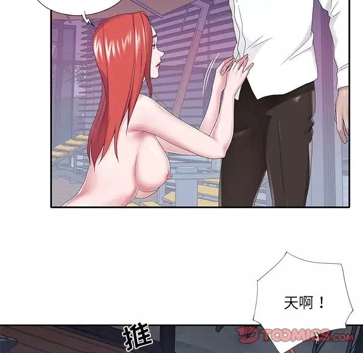 特殊佣人-第39话 - 图片 28
