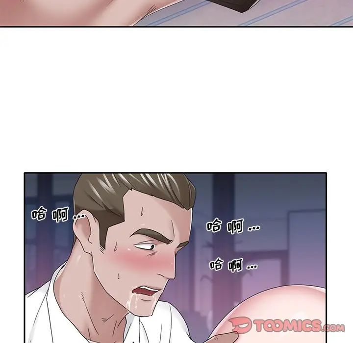 特殊傭人第39話