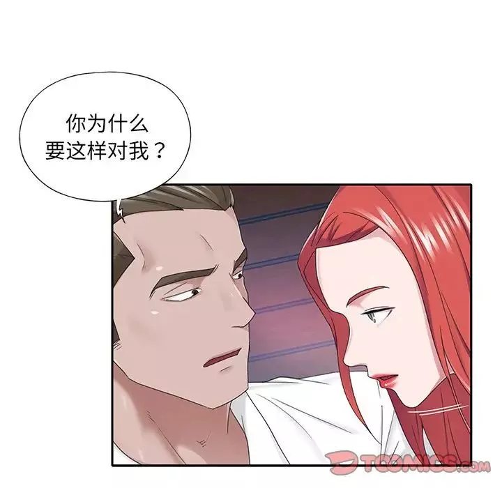 特殊佣人-第39话 - 图片 58