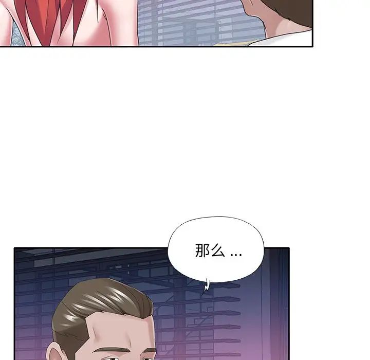 特殊佣人第39话