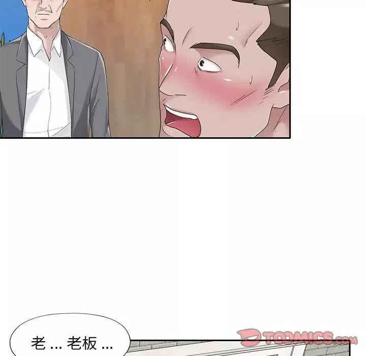 特殊傭人第40話-最終話