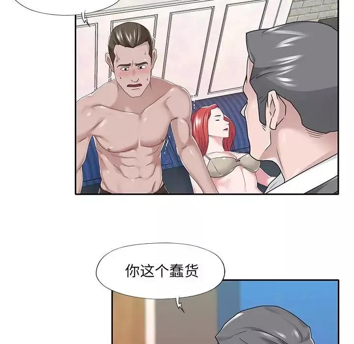 特殊佣人-第40话-最终话 - 图片 15