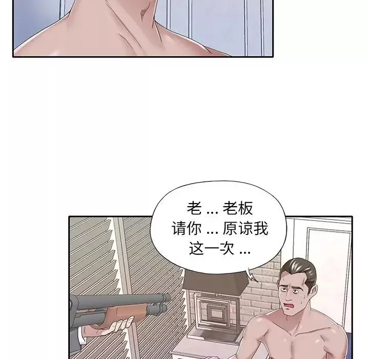 特殊傭人第40話-最終話