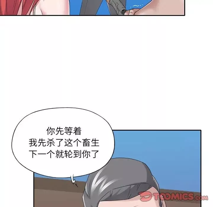 特殊佣人-第40话-最终话 - 图片 32