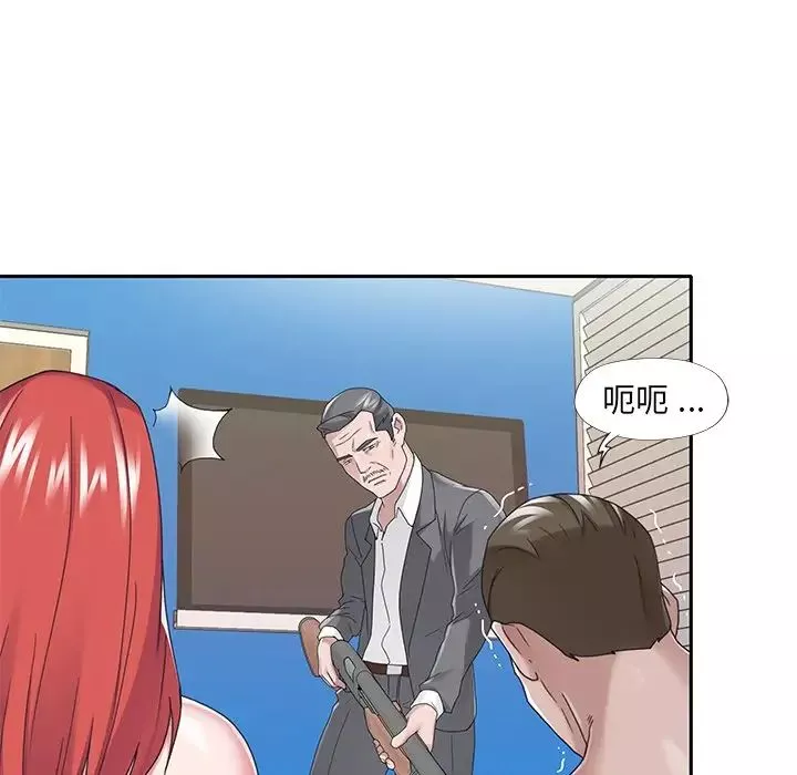 特殊佣人-第40话-最终话 - 图片 31