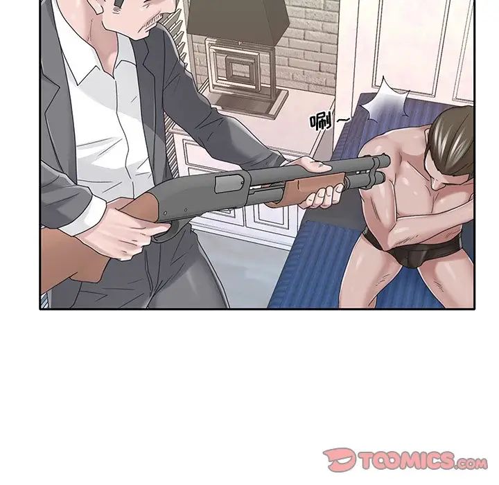 特殊佣人第40话-最终话