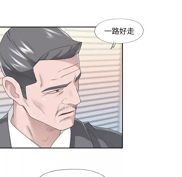 特殊佣人-第40话-最终话 - 图片 37