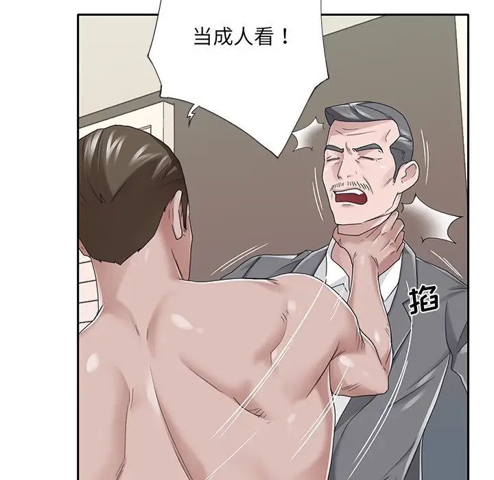 特殊傭人第40話-最終話