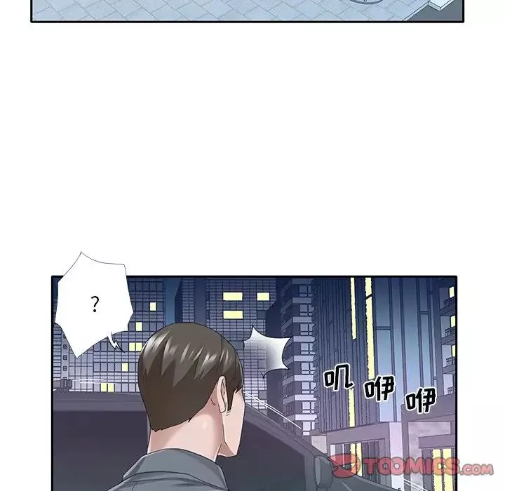 特殊佣人-第40话-最终话 - 图片 76