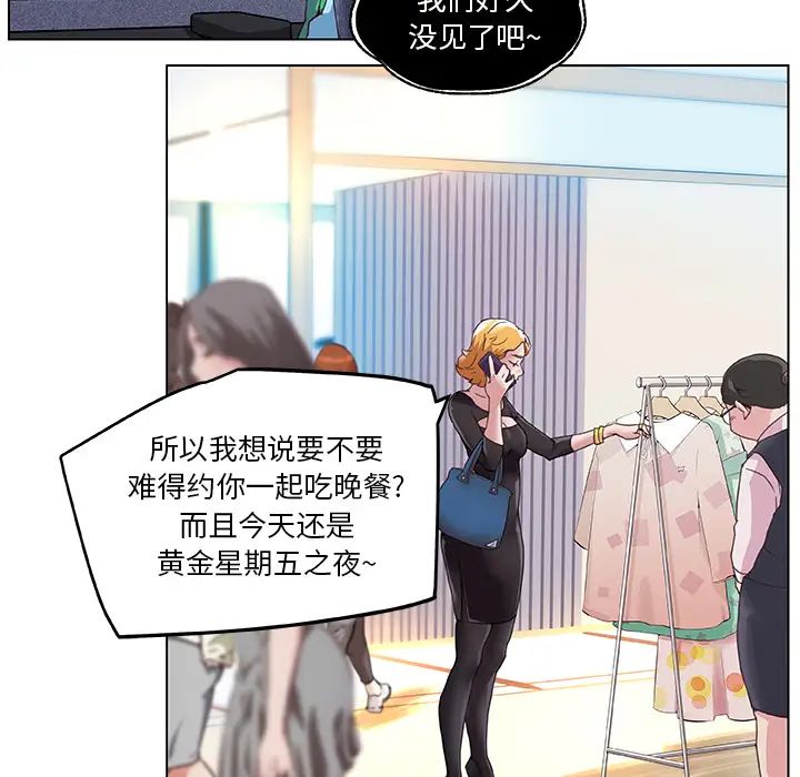 戀你如初戀第1话