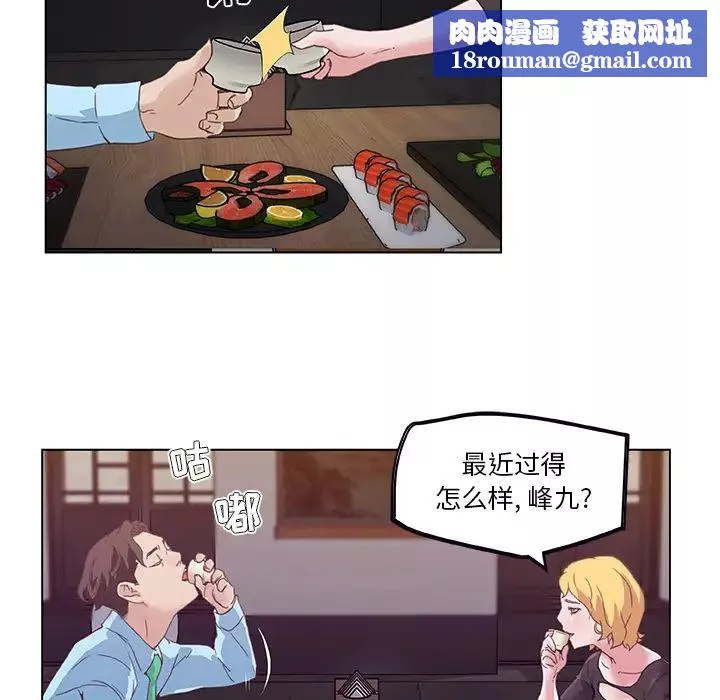 戀你如初戀第1话
