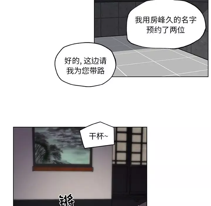 戀你如初戀第1话