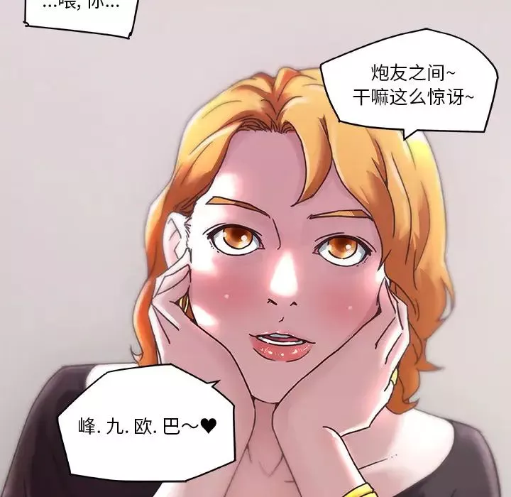 恋你如初恋-第1话 - 图片 49