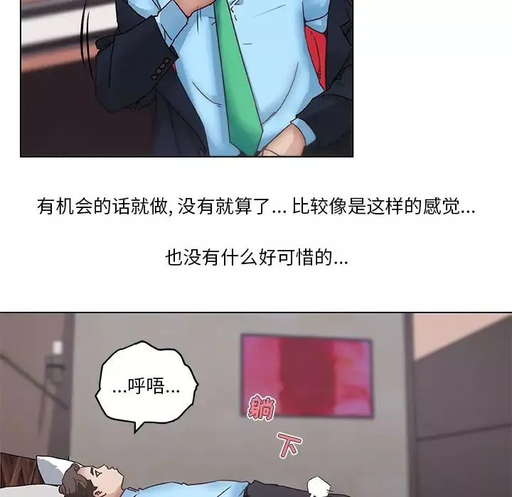 戀你如初戀第1话