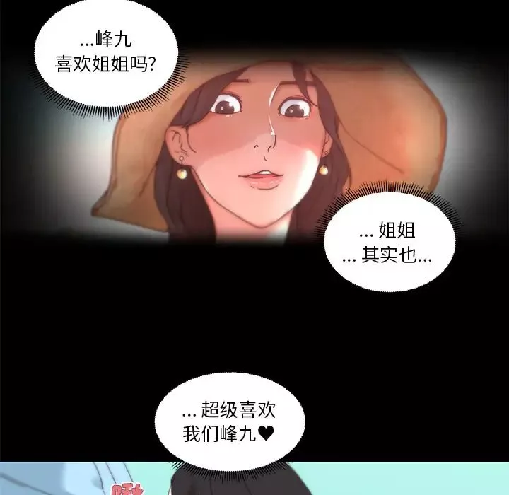 戀你如初戀第1话