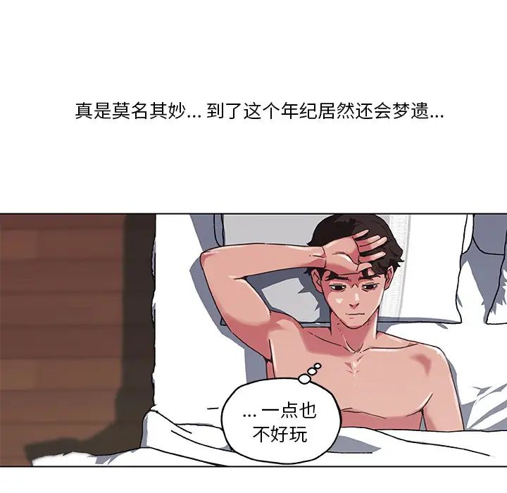 戀你如初戀第1话