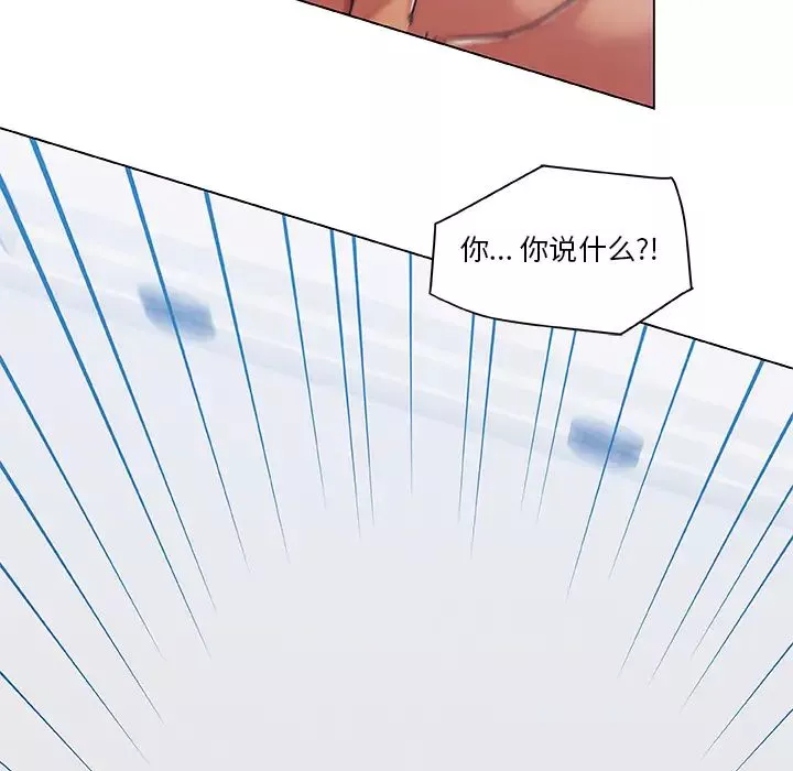 恋你如初恋-第1话 - 图片 83
