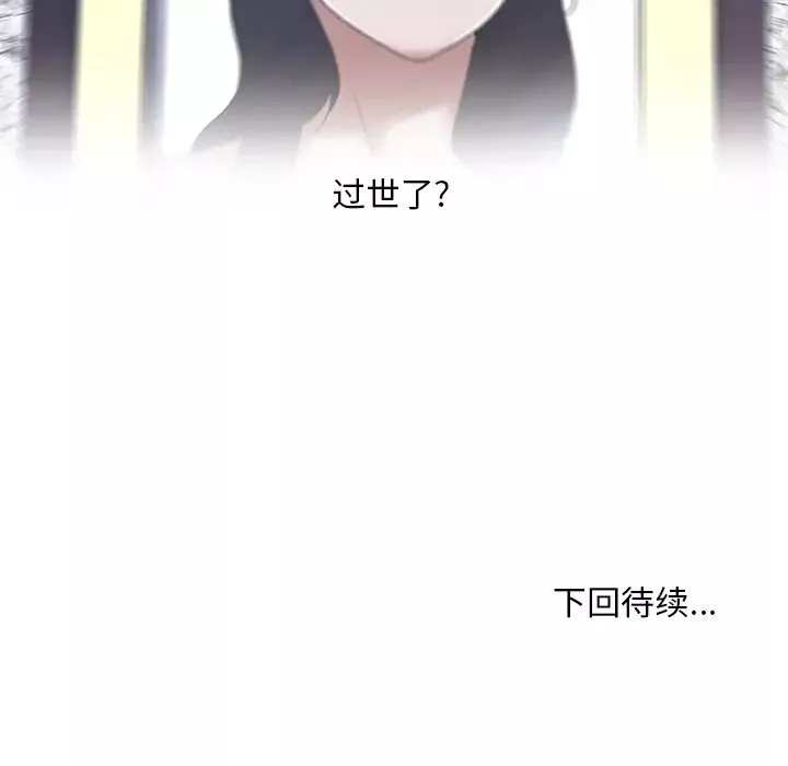 戀你如初戀第1话