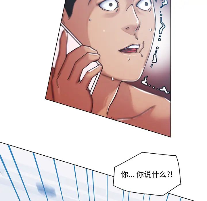 戀你如初戀第2话