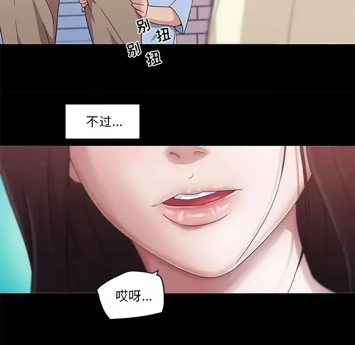 戀你如初戀第2话