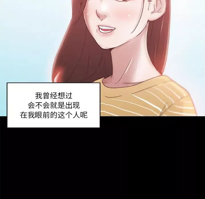 戀你如初戀第2话