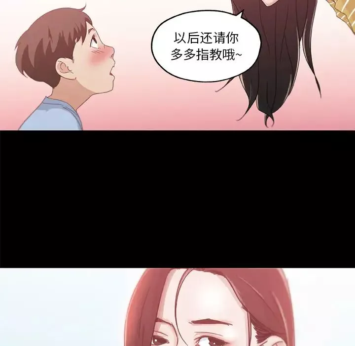 戀你如初戀第2话