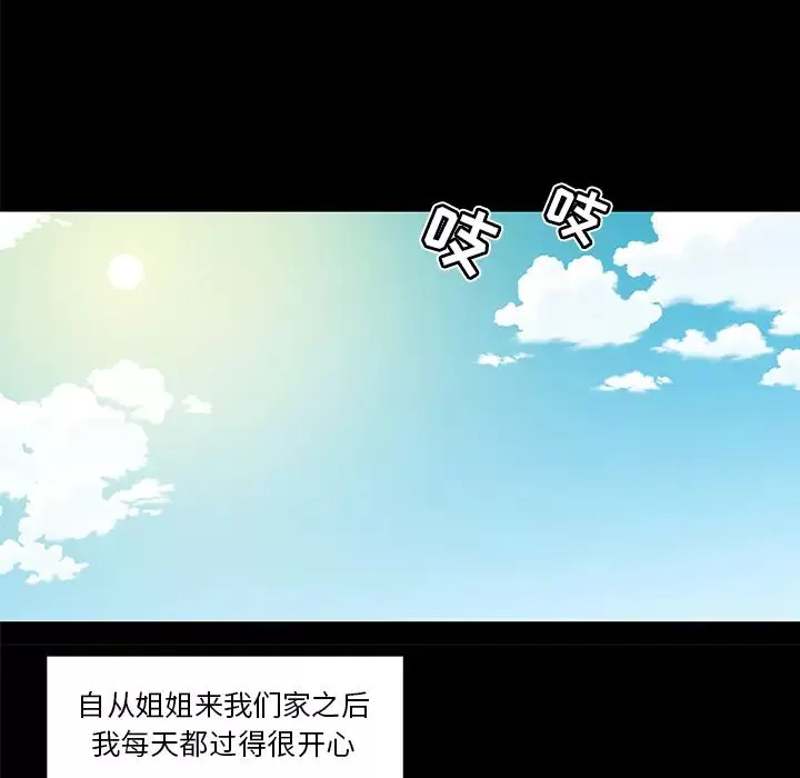 恋你如初恋-第2话 - 图片 25