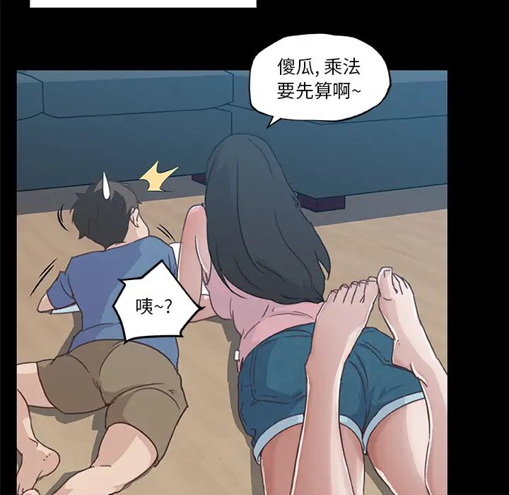 戀你如初戀第2话