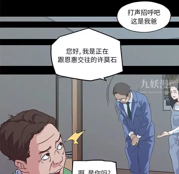恋你如初恋-第2话 - 图片 32