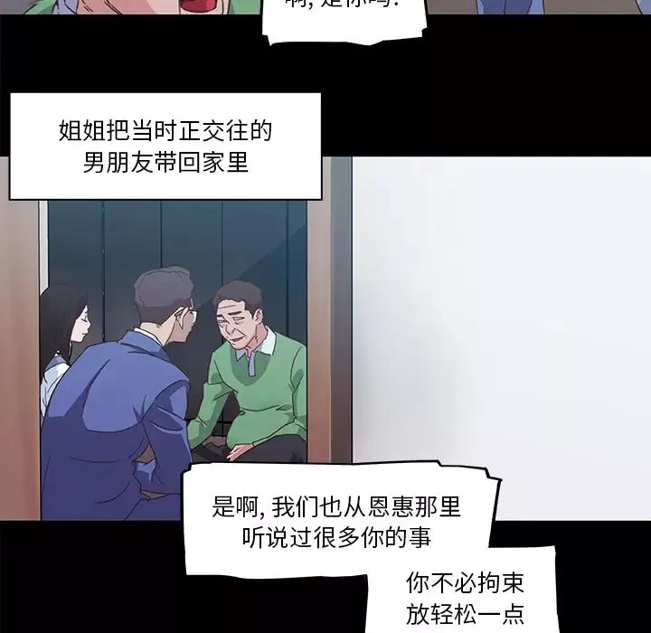 恋你如初恋-第2话 - 图片 33
