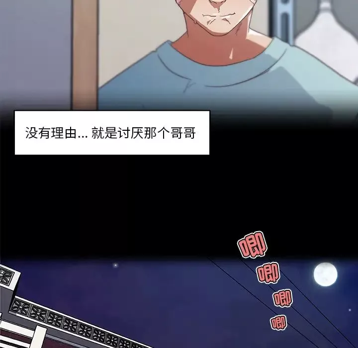 恋你如初恋-第2话 - 图片 35